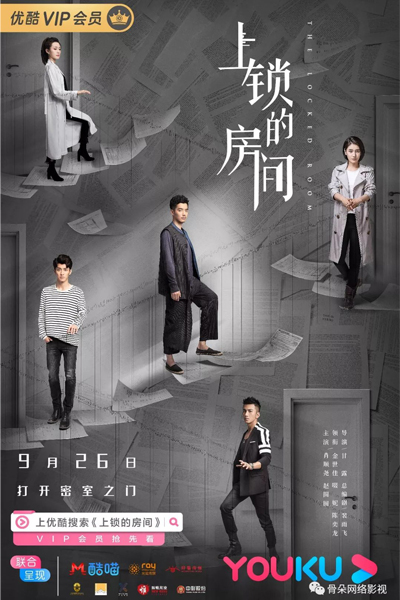 The Locked Room 