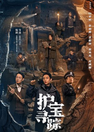 The Lost National Treasure 
