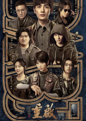 The Lost Tomb: Reboot 