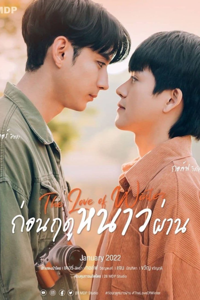 The Love of Winter (2022) 