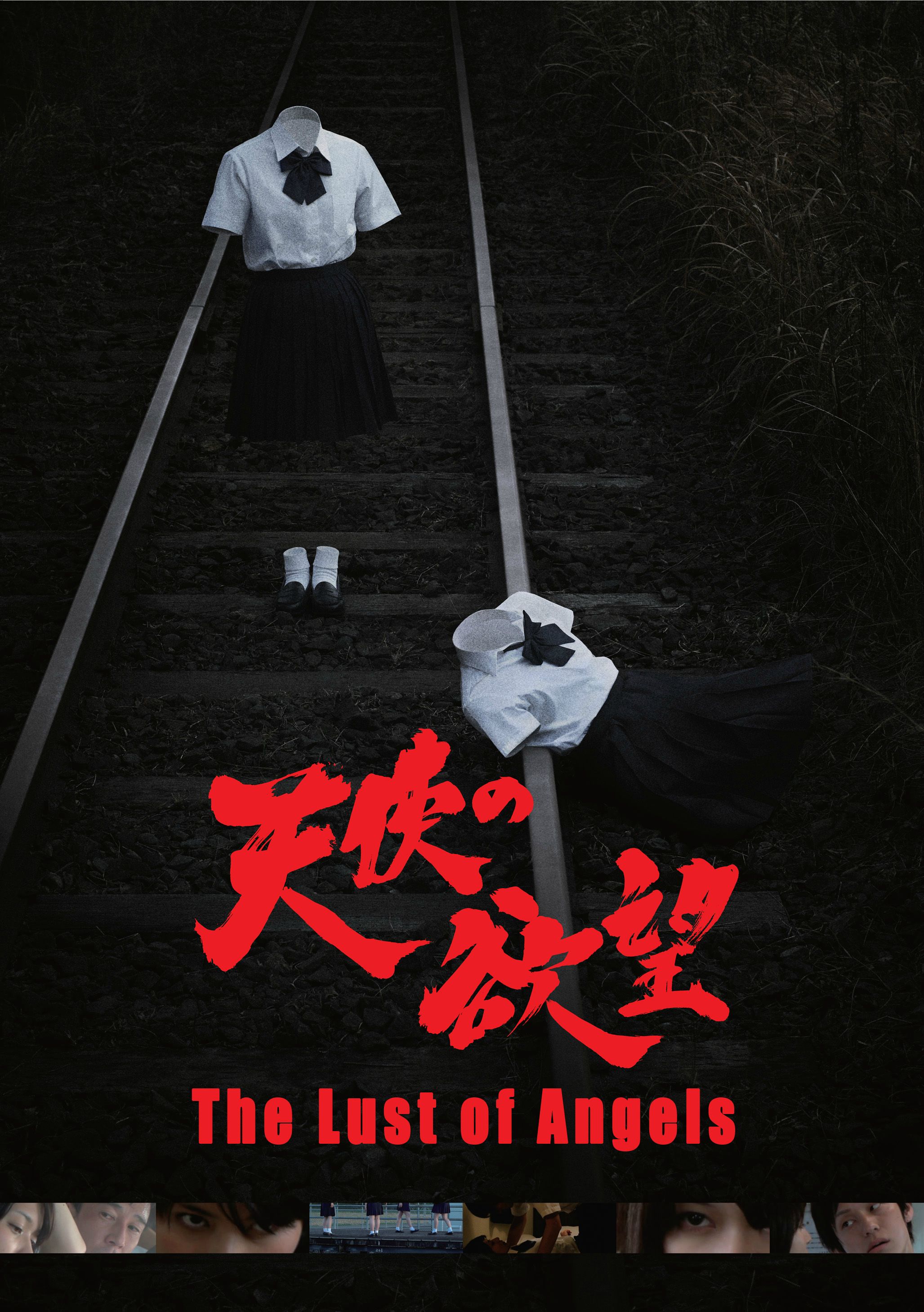 The Lust Of Angels 