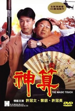 The Magic Touch 