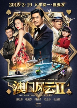 The Man From Macau 2 