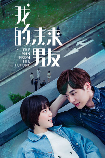 The Man From the Future (2017) 