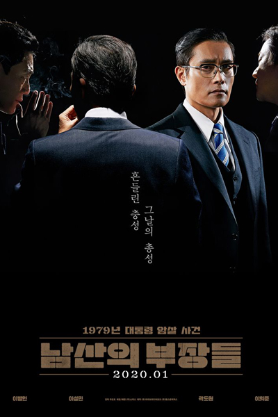 The Man Standing Next 