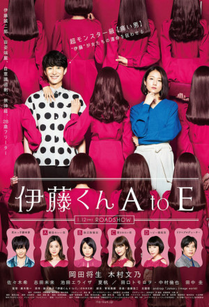 The Many Faces of Ito: The Movie 