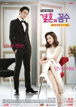 The Marriage Plot 