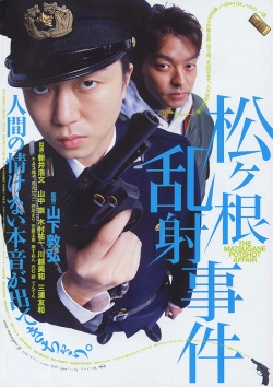 The Matsugane Potshot Affair 