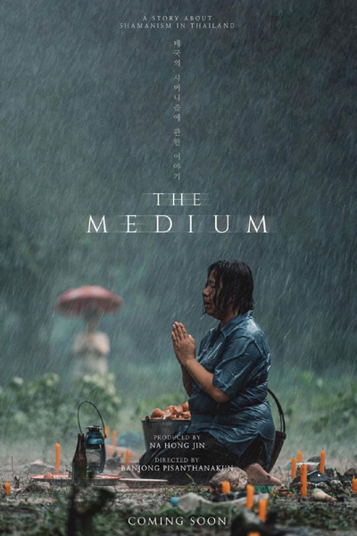 The Medium (2021) 