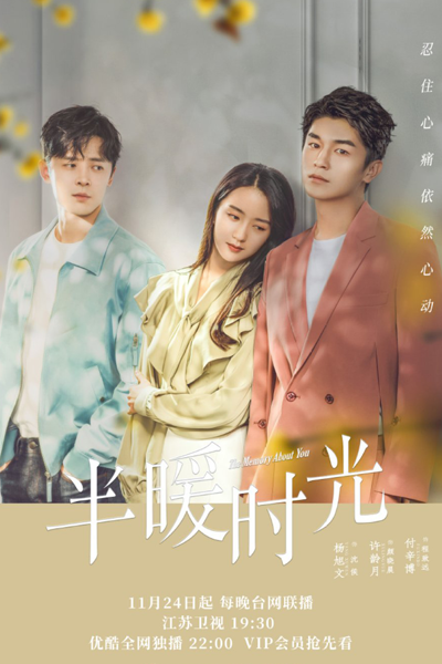The Memory About You (2021) 