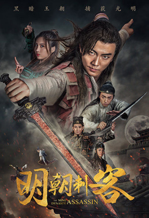 The Ming Dynasty Assassin 