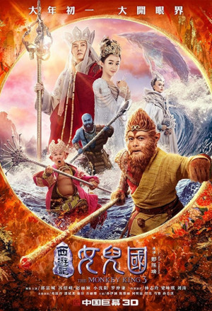 The Monkey King Ⅲ,Kingdom of Women 