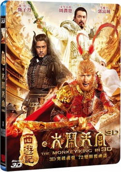 The Monkey King 