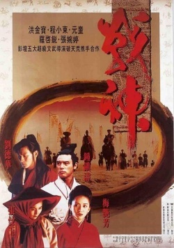 The Moon Warriors 