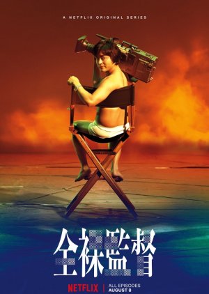 The Naked Director (2019)