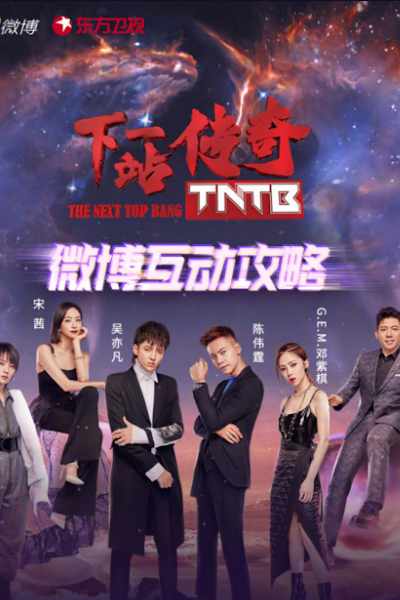 The Next Top Bang 