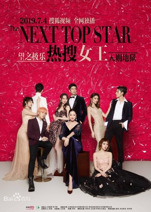 The Next Top Star 