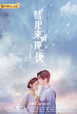 The Night of the Comet 