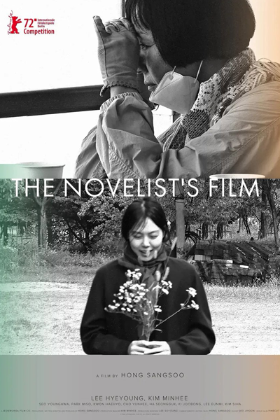 The Novelist's Film (2022) 