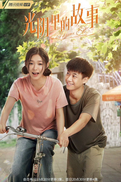 The Old Dreams (2022) 