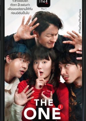 THE ONE (2020) 