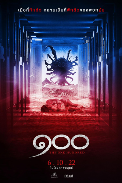 The One Hundred (2022) 