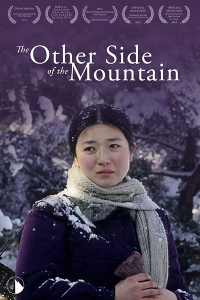 The Other Side of the Mountain (2012) 