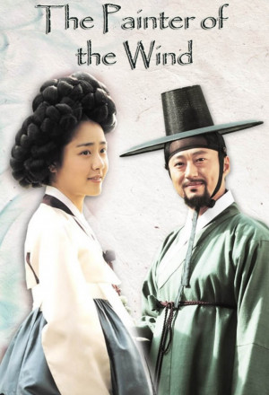 The Painter of the Wind 