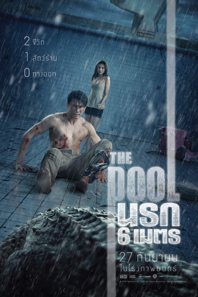 The Pool (2018)