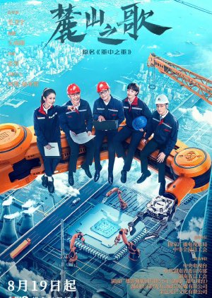 The Power Source (2022) 