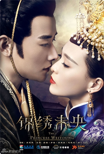 The Princess Weiyoung 