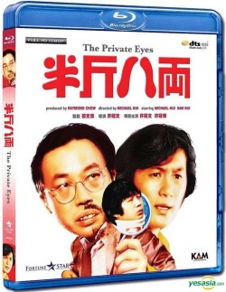 The Private Eyes 