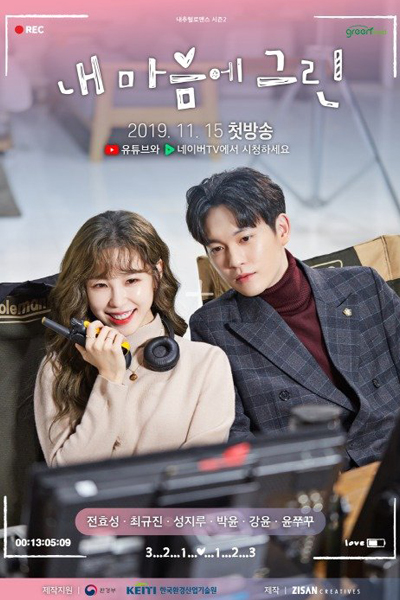 The Pure Memories of My Heart (2019) 