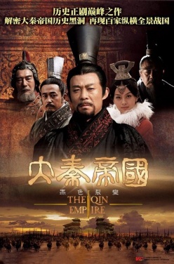 The Qin Empire 