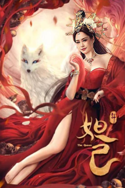 The Queen (2021) 