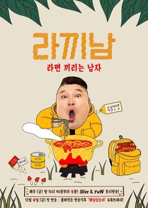 The Ramyeonator 