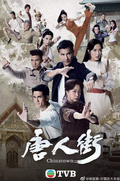 The Righteous Fists (2022) 