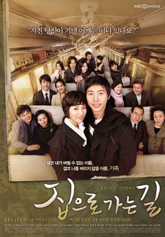 The Road Home (2009) 