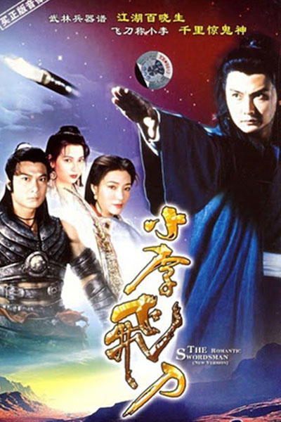 The Romantic Swordsman (1995) 