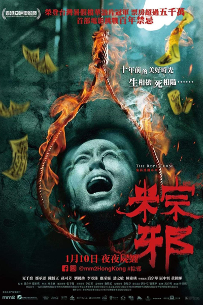 The Rope Curse (2018) 