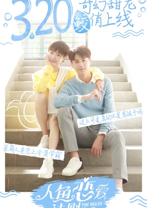 The Rules of Love 1 (2019) 