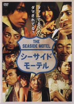 The Seaside Motel 
