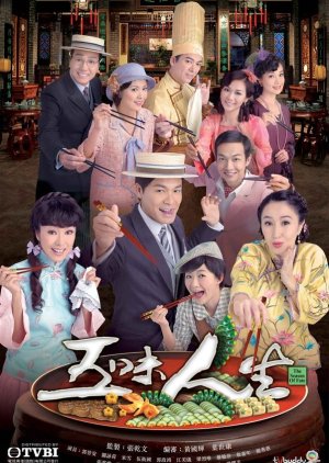The Season of Fate (2010) 