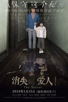 The Secret 2016 