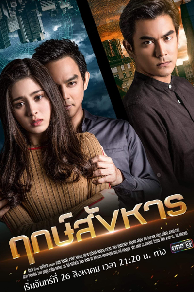 The Seer (2019) 