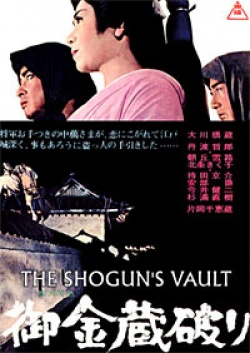 The Shogun's Vault 