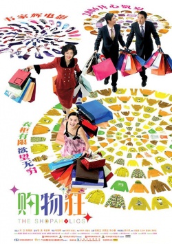 The Shopaholics 