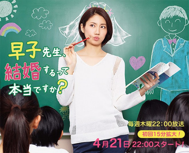 The Single Teacher Miss Hayako (Hayako Sensei, Kekkon Surutte Honto Desu Ka?) 