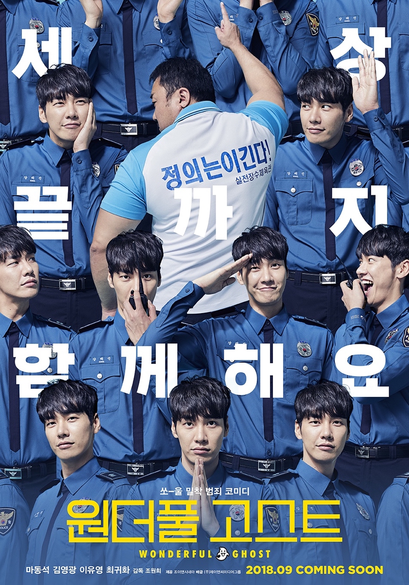 The Soul Mate (2018) 