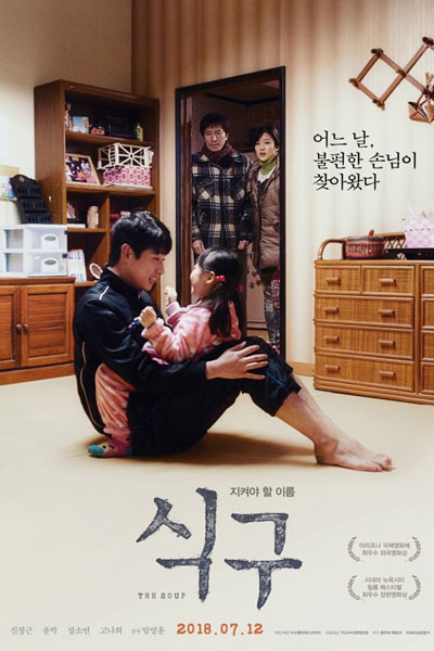 The Soup (2018) 